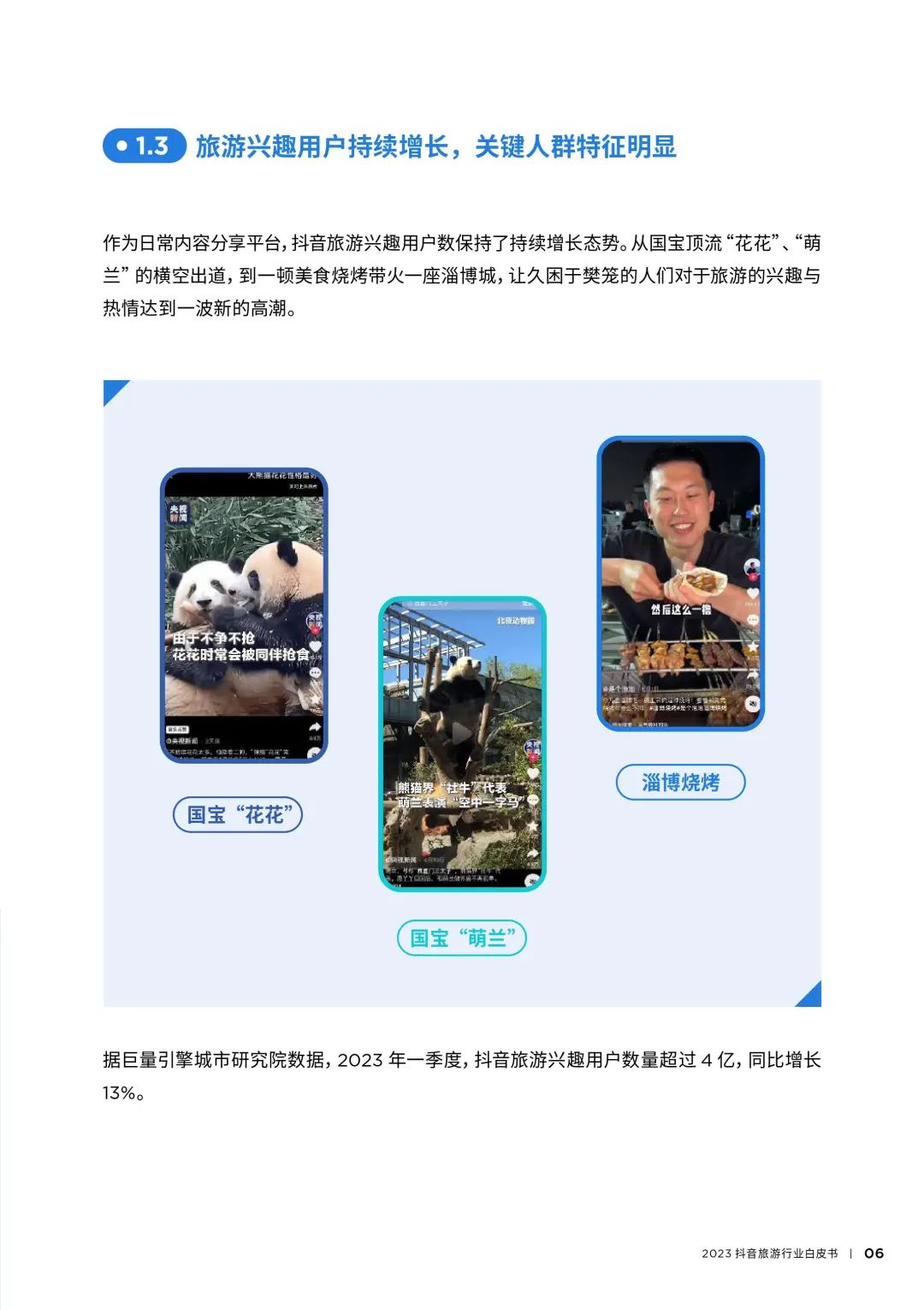 1687677649131870.jpg 微信图片_20230625151817.jpg